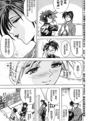 [瓦屋A太] NOT FOR SALE [海豚之涌众筹汉化]_011