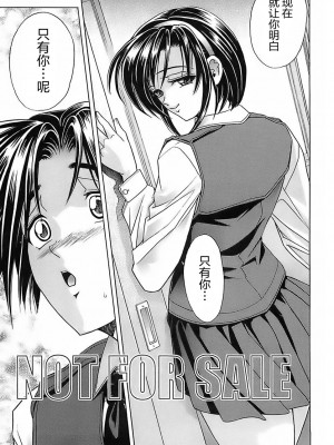 [瓦屋A太] NOT FOR SALE [海豚之涌众筹汉化]_056