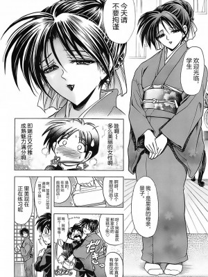 [瓦屋A太] NOT FOR SALE [海豚之涌众筹汉化]_008