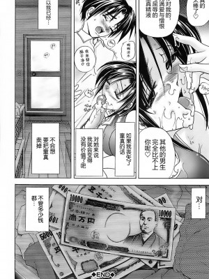 [瓦屋A太] NOT FOR SALE [海豚之涌众筹汉化]_087