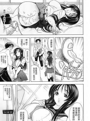 [瓦屋A太] NOT FOR SALE [海豚之涌众筹汉化]_173