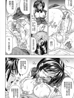 [瓦屋A太] NOT FOR SALE [海豚之涌众筹汉化]_079