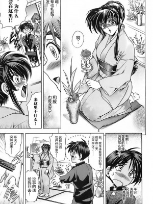 [瓦屋A太] NOT FOR SALE [海豚之涌众筹汉化]_009