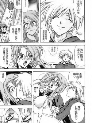 [瓦屋A太] NOT FOR SALE [海豚之涌众筹汉化]_092