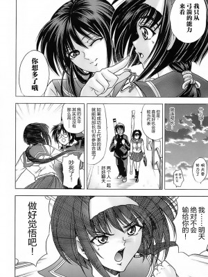 [瓦屋A太] NOT FOR SALE [海豚之涌众筹汉化]_144