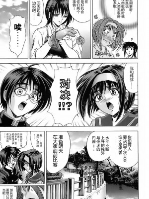 [瓦屋A太] NOT FOR SALE [海豚之涌众筹汉化]_143