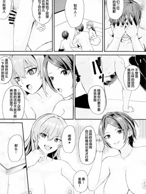(C101) [ジャッカス (ペペ田デミオ)] 美嘉と奏でスッキリしたい (アイドルマスター シンデレラガールズ) [中国翻訳]_17