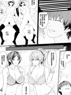 (C101) [ジャッカス (ペペ田デミオ)] 美嘉と奏でスッキリしたい (アイドルマスター シンデレラガールズ) [中国翻訳]_23