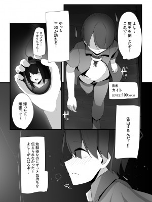 [こゆめ庵 (かざかみすだれ)] サキュバスのお姉さんがショタ勇者の身も心も犯しつくす話 [DL版]_02
