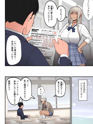 [はらぺこ定食] クラスの金髪巨乳ギャルとイチャラブエッチする話(黒ギャル版)_05