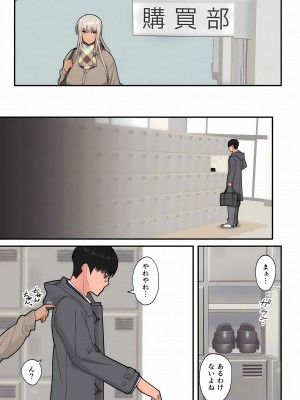 [はらぺこ定食] クラスの金髪巨乳ギャルとイチャラブエッチする話(黒ギャル版)_08