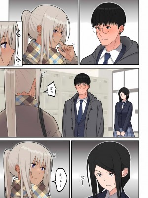 [はらぺこ定食] クラスの金髪巨乳ギャルとイチャラブエッチする話(黒ギャル版)_10