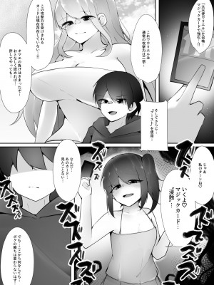 [こゆめ庵 (かざかみすだれ)] 逆レイプカードバトル裏切りの大天使 [DL版]_05