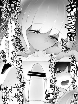 [こゆめ庵 (かざかみすだれ)] 逆レイプカードバトル裏切りの大天使 [DL版]_08