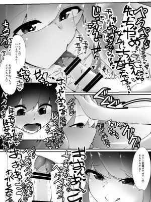 [こゆめ庵 (かざかみすだれ)] 逆レイプカードバトル裏切りの大天使 [DL版]_11