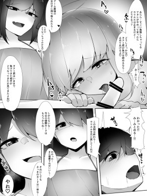 [こゆめ庵 (かざかみすだれ)] 逆レイプカードバトル裏切りの大天使 [DL版]_07