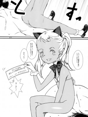 [月刊イスタンブール (アフガン杉田)] 褐色おしっこぱらだいす！[DL版]_22