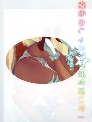 [月刊イスタンブール (アフガン杉田)] 褐色おしっこぱらだいす！[DL版]_24