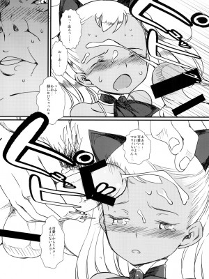 [月刊イスタンブール (アフガン杉田)] 褐色おしっこぱらだいす！[DL版]_16