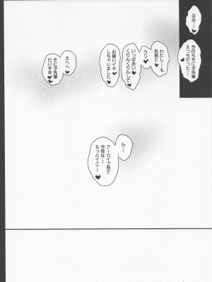 (C101) [テングコテング (コテング)] #そにちゃイクイクチャレンジ ショートラフストーリーズ (すーぱーそに子)_11