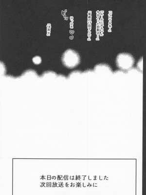 (C101) [テングコテング (コテング)] #そにちゃイクイクチャレンジ ショートラフストーリーズ (すーぱーそに子)_10