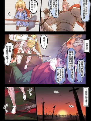 [変態モナリザ (モナリザ)] 敗北騎士の羞恥は快楽へ落ちる [中国翻訳]_03
