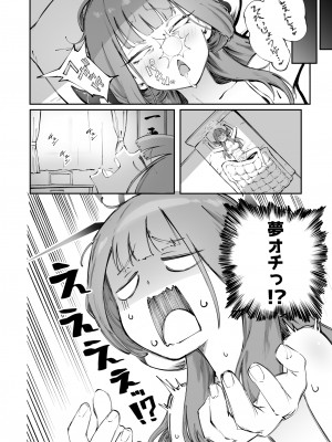 [駿河クロイツ] アルにご依頼 (ブルーアーカイブ)_9