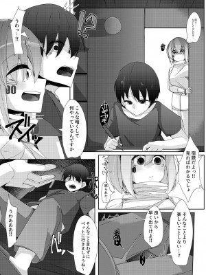 [こゆめ庵 (かざかみすだれ)] 家事用アンドロイドが派遣先のショタ君を超絶手コキで調教する話 [DL版]_06