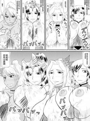 (C89) [拠点兵長 (祝たけし)] 乳池肉林 (真・三國無双) [便宜汉化组]_05