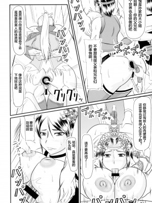 (C89) [拠点兵長 (祝たけし)] 乳池肉林 (真・三國無双) [便宜汉化组]_04