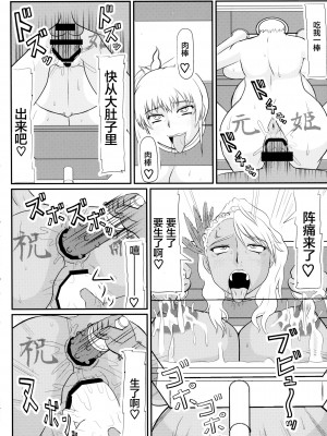 (C89) [拠点兵長 (祝たけし)] 乳池肉林 (真・三國無双) [便宜汉化组]_20