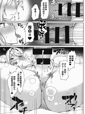 (C100) [どらやきや (井上たくや)] ホムヒカちゃんのえっち本 (ゼノブレイド2) [甜族星人出资x一只麻利的鸽子汉化]_19