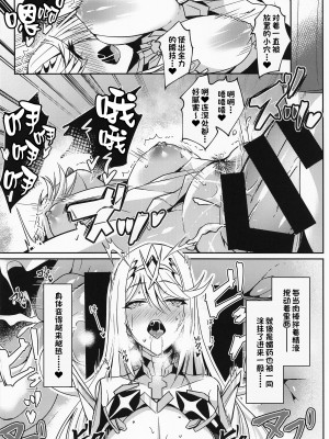 (C100) [どらやきや (井上たくや)] ホムヒカちゃんのえっち本 (ゼノブレイド2) [甜族星人出资x一只麻利的鸽子汉化]_21