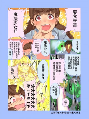 [淡水犬] 神谷さんのあれ (アイドルマスター シンデレラガールズ) [吸住没碎个人汉化]_02