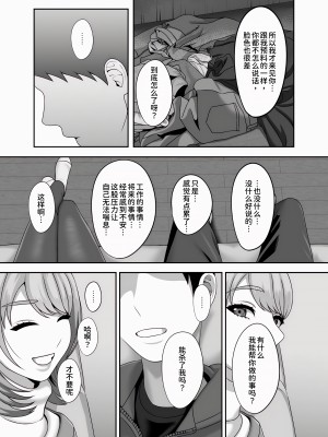 [GABUGABU (ガブリ)] 死が二人を分かつ前にしたいこと[甜族星人x我不看本子个人汉化]&nbsp;&nbsp;[DL版]_05