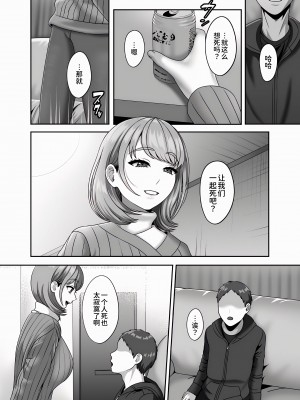 [GABUGABU (ガブリ)] 死が二人を分かつ前にしたいこと[甜族星人x我不看本子个人汉化]&nbsp;&nbsp;[DL版]_06