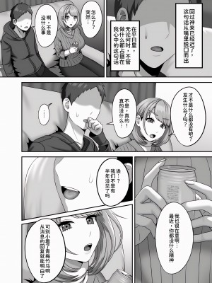 [GABUGABU (ガブリ)] 死が二人を分かつ前にしたいこと[甜族星人x我不看本子个人汉化]&nbsp;&nbsp;[DL版]_04