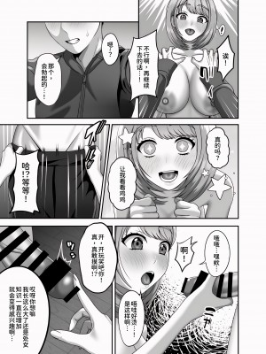 [GABUGABU (ガブリ)] 死が二人を分かつ前にしたいこと[甜族星人x我不看本子个人汉化]&nbsp;&nbsp;[DL版]_13