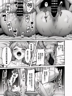 [GABUGABU (ガブリ)] 死が二人を分かつ前にしたいこと[甜族星人x我不看本子个人汉化]&nbsp;&nbsp;[DL版]_39