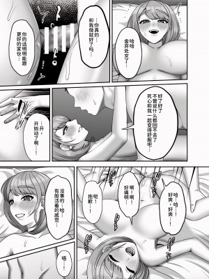 [GABUGABU (ガブリ)] 死が二人を分かつ前にしたいこと[甜族星人x我不看本子个人汉化]&nbsp;&nbsp;[DL版]_19