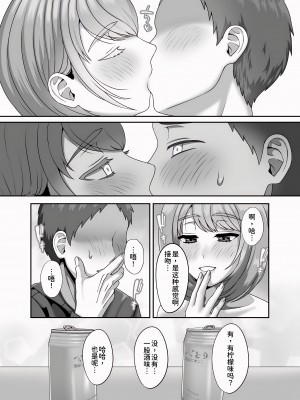 [GABUGABU (ガブリ)] 死が二人を分かつ前にしたいこと[甜族星人x我不看本子个人汉化]&nbsp;&nbsp;[DL版]_11