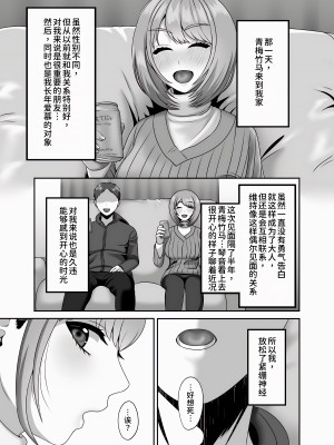 [GABUGABU (ガブリ)] 死が二人を分かつ前にしたいこと[甜族星人x我不看本子个人汉化]&nbsp;&nbsp;[DL版]_03