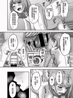 [GABUGABU (ガブリ)] 死が二人を分かつ前にしたいこと[甜族星人x我不看本子个人汉化]&nbsp;&nbsp;[DL版]_24