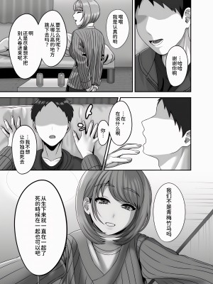 [GABUGABU (ガブリ)] 死が二人を分かつ前にしたいこと[甜族星人x我不看本子个人汉化]&nbsp;&nbsp;[DL版]_07