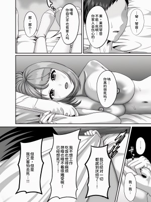 [GABUGABU (ガブリ)] 死が二人を分かつ前にしたいこと[甜族星人x我不看本子个人汉化]&nbsp;&nbsp;[DL版]_28