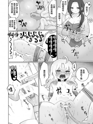 [えちえち健全油田] 尿道・膀胱責め短編集 [中国翻訳]_03