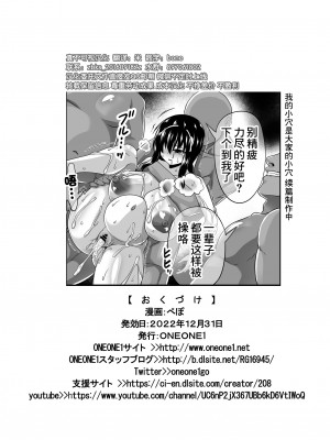 [ONEONE1 (ぺぽ)] メスざかり 淫乱女子たちの種付け中出しSEX集 [觀樂出资x真不可视漢化] [DL版]_35