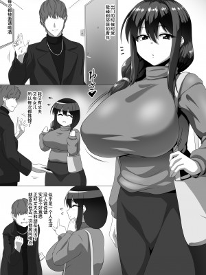 [ONEONE1 (ぺぽ)] メスざかり 淫乱女子たちの種付け中出しSEX集 [觀樂出资x真不可视漢化] [DL版]_31