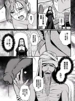 [YOSHITORA] グランドシスター ルナの末路 [momo个人汉化]_04