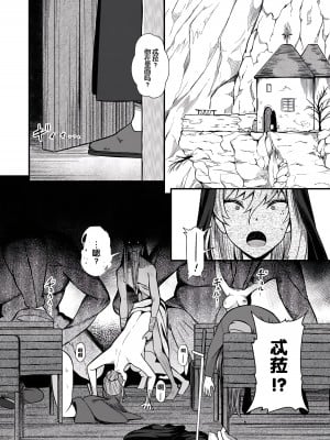 [YOSHITORA] グランドシスター ルナの末路 [momo个人汉化]_03